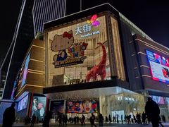 -首开·龙湖成都西宸天街