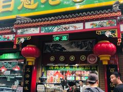 -白魁老号饭庄(安内店)