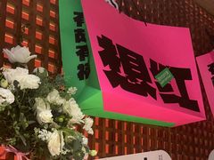 -胡大饭馆 24h(簋街总店)
