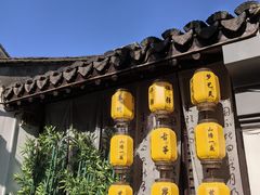 -孙盛兴奥灶面馆·蟹黄面·三虾面(山塘街总店)