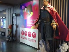 -太平洋影城(王府井店)