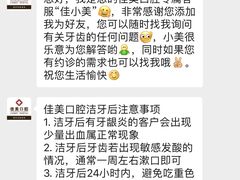 -佳美口腔(清华科技园门诊)