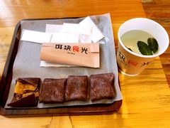 -饵块食光·云南有机手作饵块
