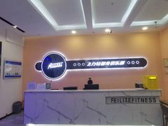-飞力特游泳健身俱乐部(紫金谷店)