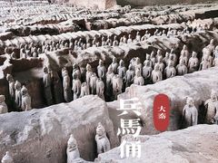 -秦始皇帝陵博物院(兵马俑)