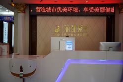 -太原丽都医疗美容医院