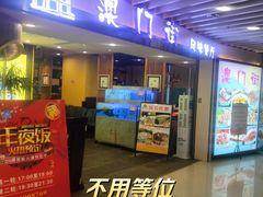-富邦中心WEST POINT CENTRE