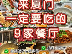 -醉壹号海鲜大排档(厦门美食地标店)