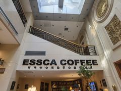 -阿什卡咖啡馆ESSCA COFFEE(塔里木石油宾馆店)