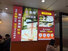 -鱻鱼捞.祥祥鱼锅(高淳一店)
