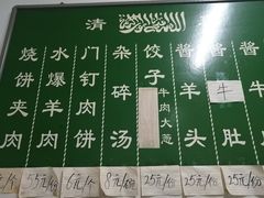 -永盛斋小吃(故宫店)