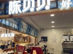 -一杯黔茶(西江千户苗寨古街店)