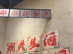 -黔哆哆地摊酸汤火锅(清湖店)