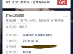 -左庭右院鲜牛肉火锅(南通CBD大有境店)