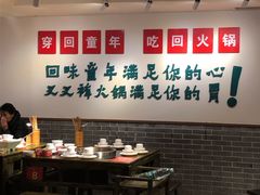 大堂-叉叉裤鲜火锅(空港新城店)
