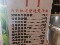 -关氏饮食店