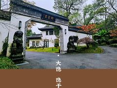 -杭州西湖柳莺里酒店·闻莺厅