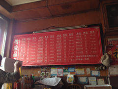 菜单-洞子口张老二凉粉(文殊院店)