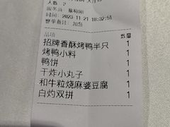 -大鸭梨烤鸭(望京店)