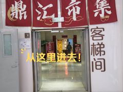-红鼻子桂林米粉(金唐新光界店)