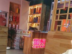 -玺炖·中国铁锅炖(虹桥天街店)