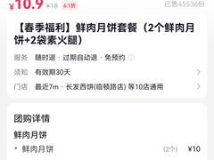 -长发西饼(临顿路店)