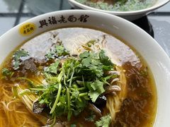 -兴福老面馆(寺路街店)