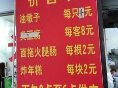 -阿婆油墩子(五里桥路188弄小区店)