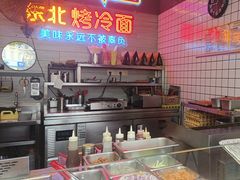 -冠雄先生烤冷面(熙街旗舰店)