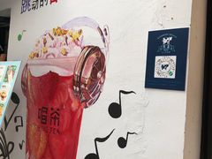 -眞宗·椰汁是大王(小娄巷店)