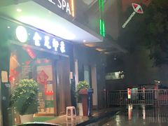 -蓉府金足印象(草市街22分店)