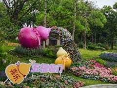 -云溪植物园