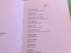 -咖啡苑 - 蔚藍夏日限定主题(永利皇宫店)