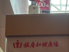 -银座和谐广场