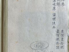 -之参餐厅(前门大街店)
