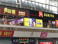-美喆西饼(广州南站店)