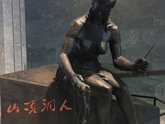 -北京周口店北京人遗址博物馆