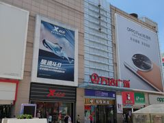 -利群商厦(台东店)