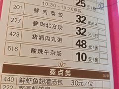 菜单-南园酒家(前进路店)