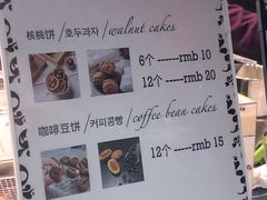 -莫朗核桃饼(虹泉路店)