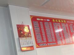 -九区锅贴店