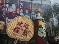-长沙文和友(海信广场店)
