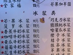 -夏食光安顺小舒冰粉冰浆(甲秀楼店)