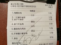 账单-印象南洋·泰国风情餐厅(新安店)