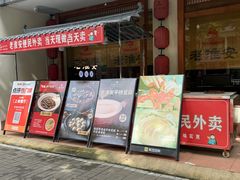 -老淮安·淮安菜(周恩来纪念馆店)