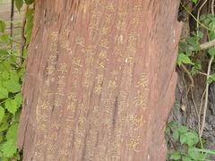 -湘子庙