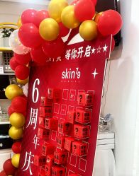 -skin79皮肤管理中心