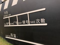 -府河摄影公园