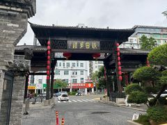 -坂田手造文化街