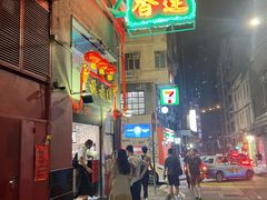 -香港蓮香樓(中環店)